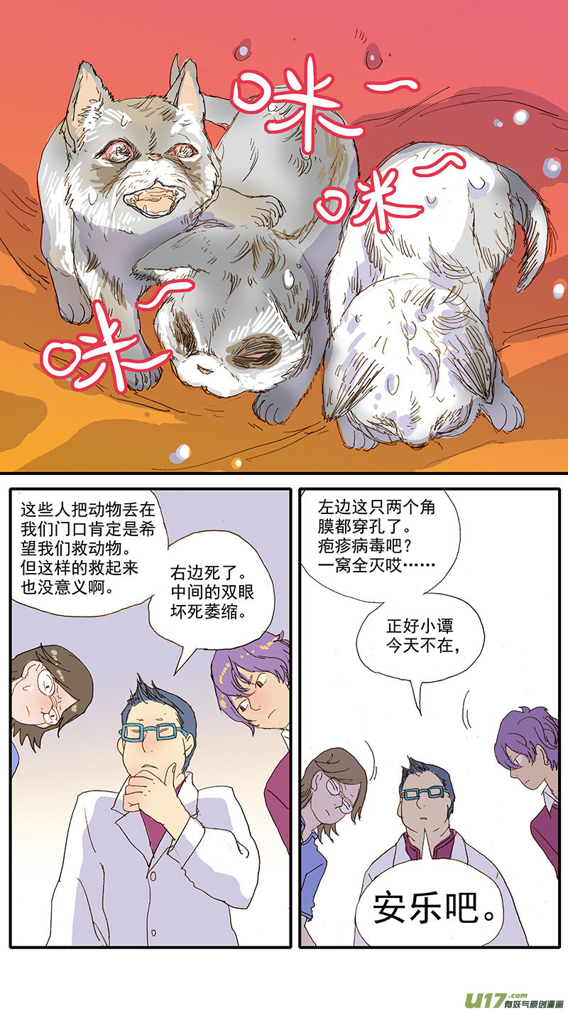 073 角膜溃疡-第73话