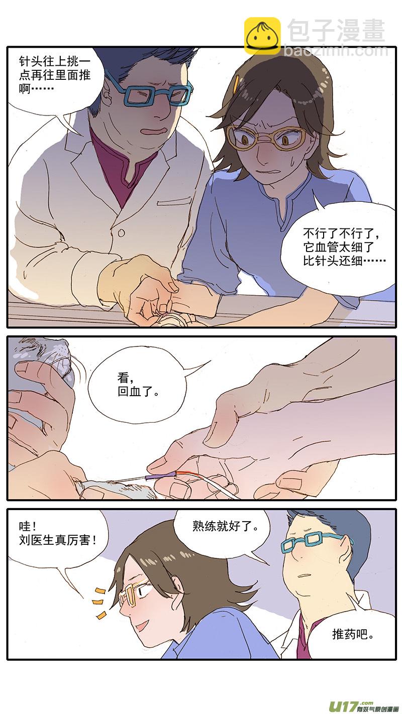073 角膜溃疡-第73话