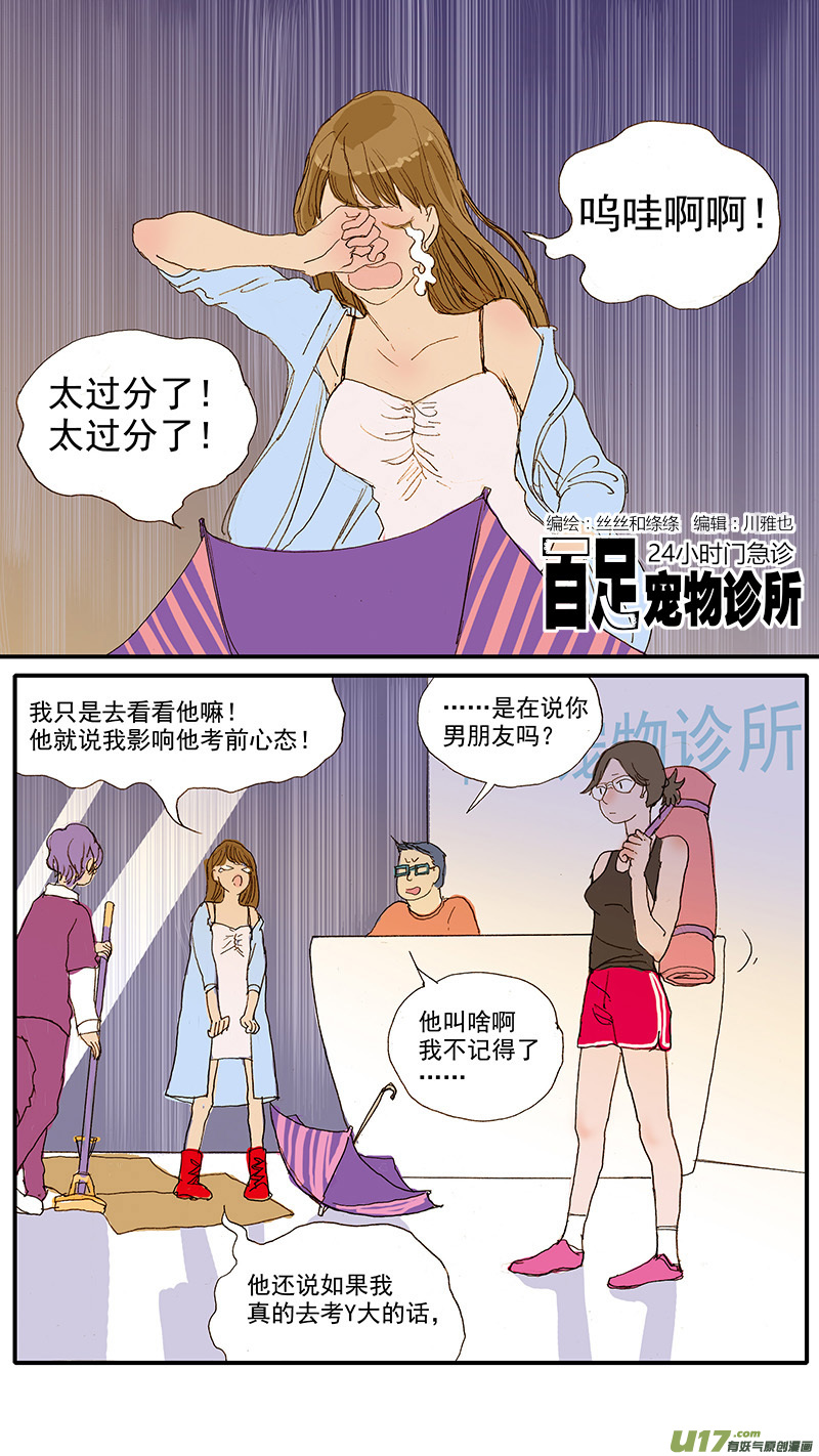 075 骨折愈合-第75话
