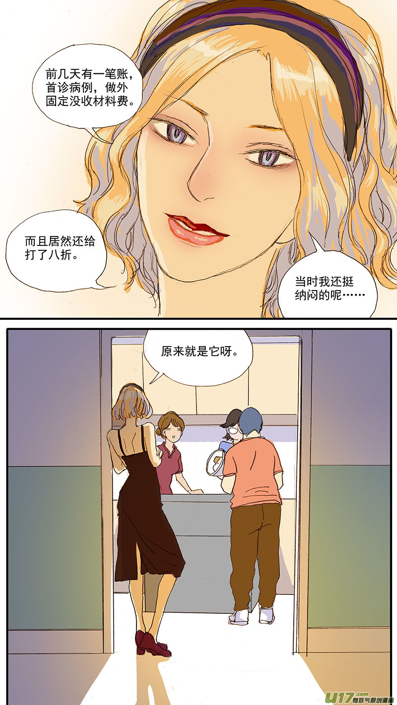 075 骨折愈合-第75话