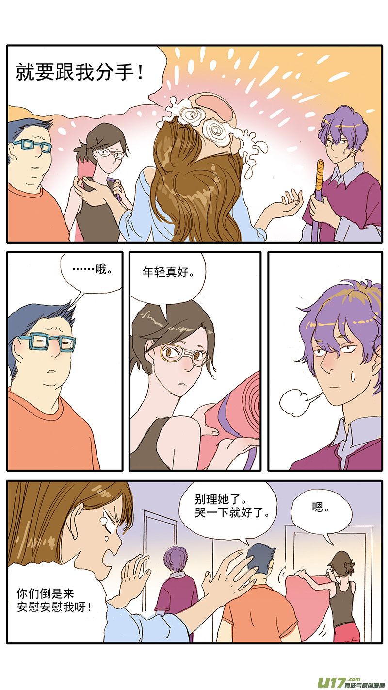 075 骨折愈合-第75话