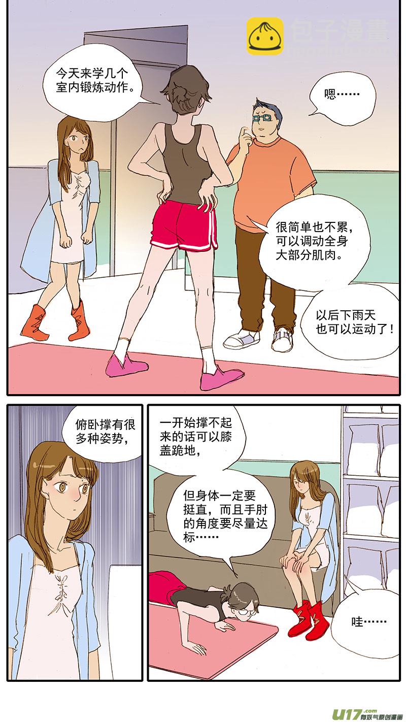 075 骨折愈合-第75话