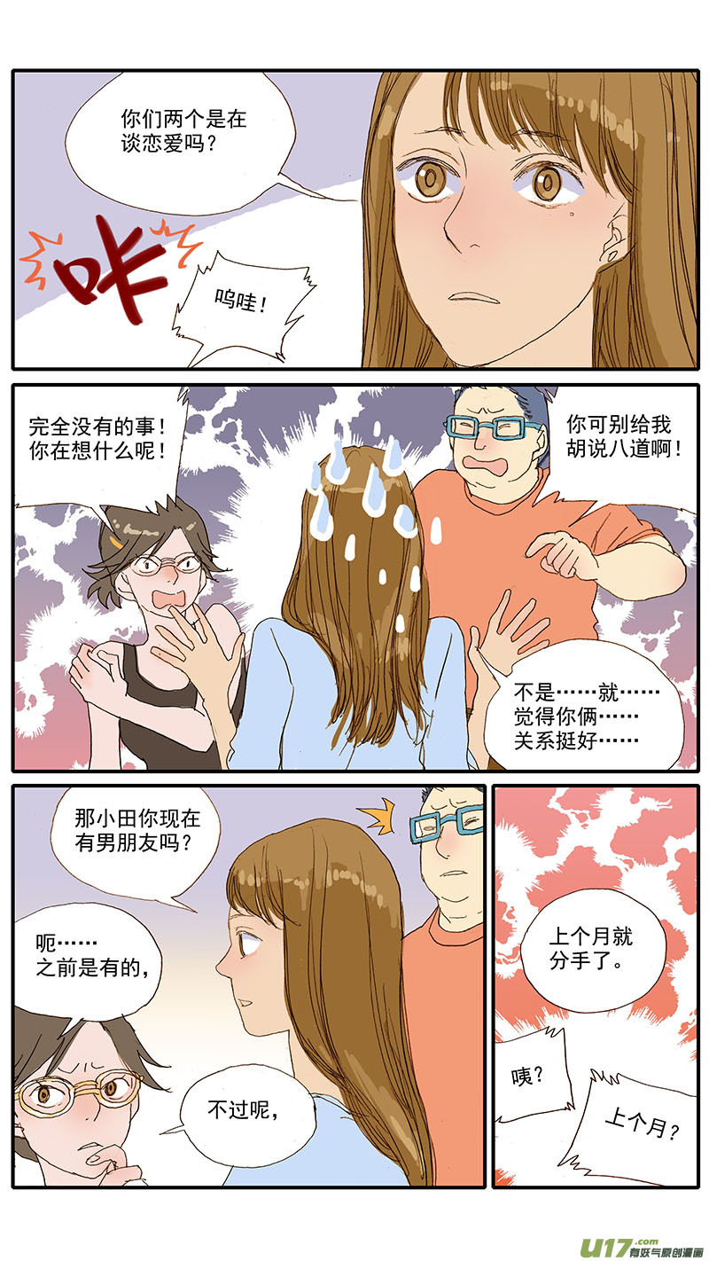 075 骨折愈合-第75话