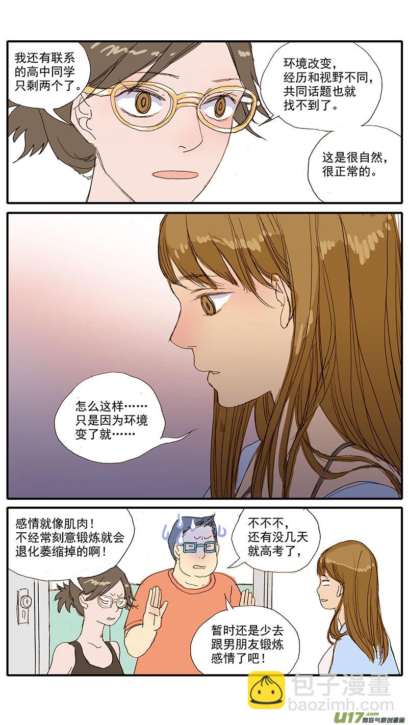 075 骨折愈合-第75话