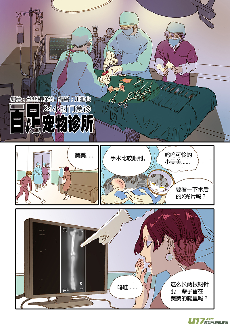009-第9话