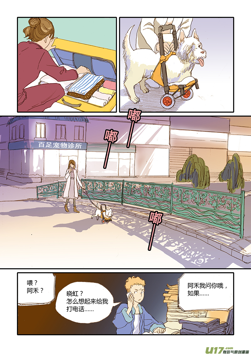 009-第9话