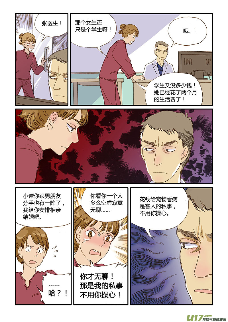 009-第9话