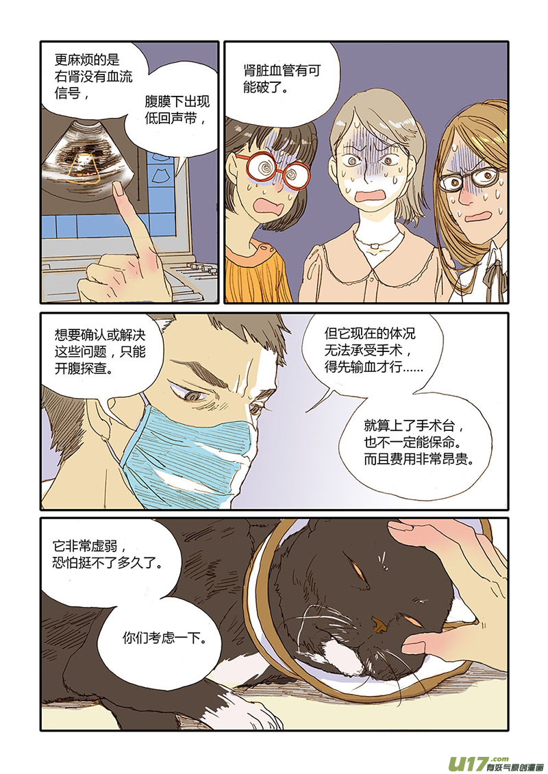009-第9话