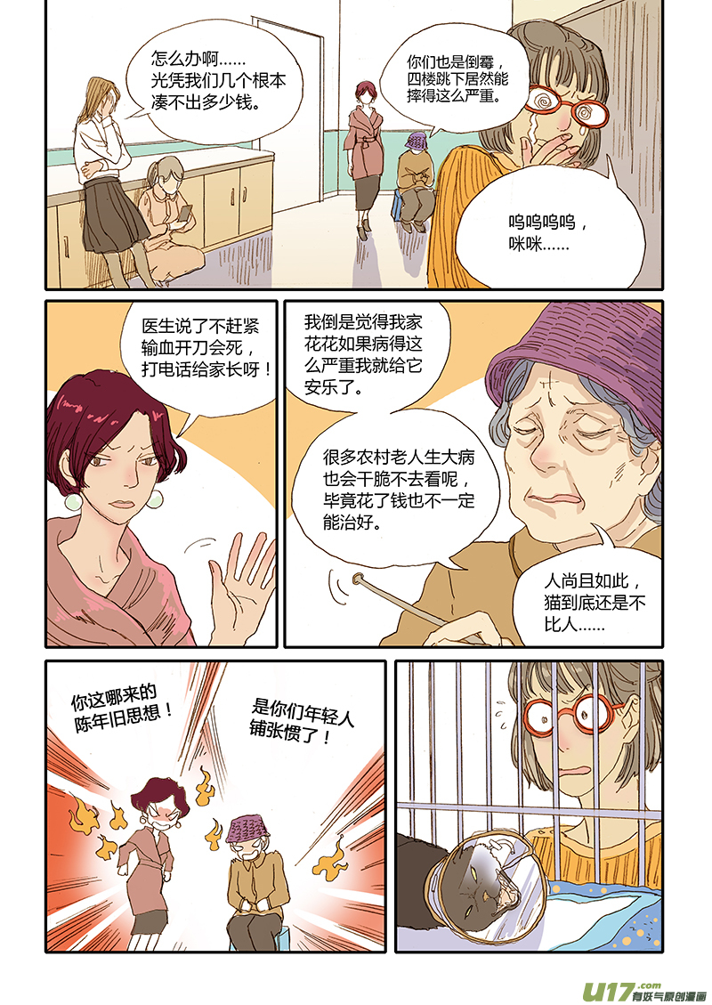 009-第9话