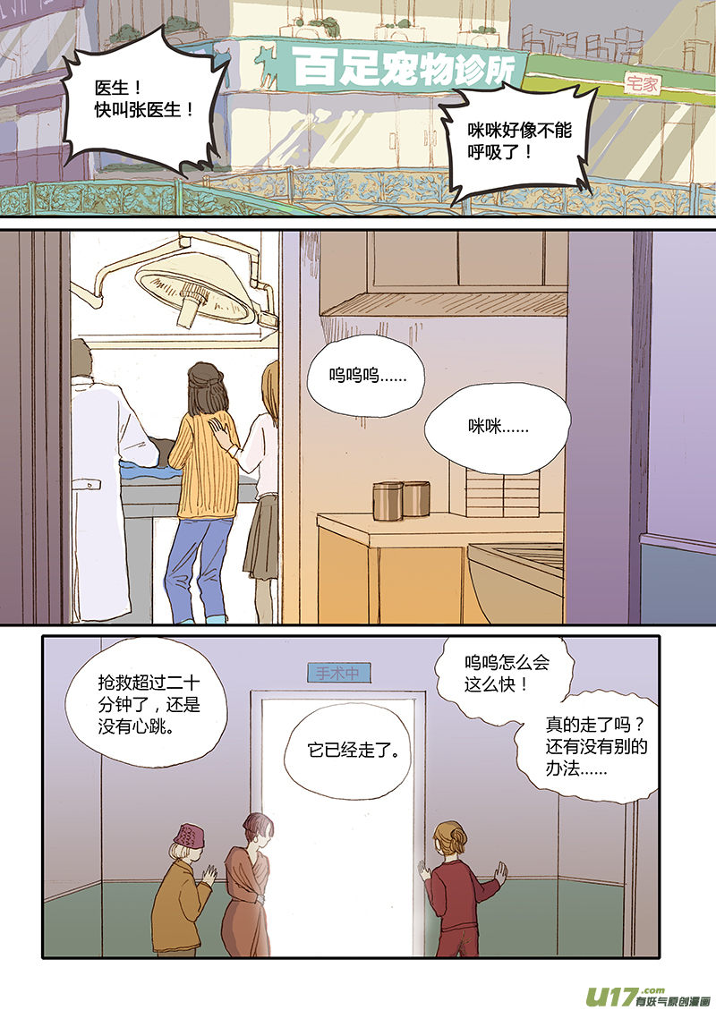 009-第9话