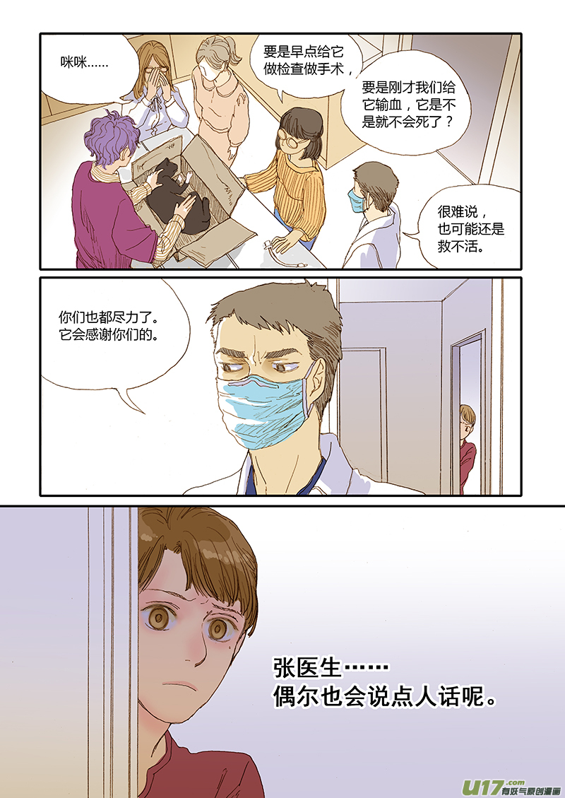 009-第9话