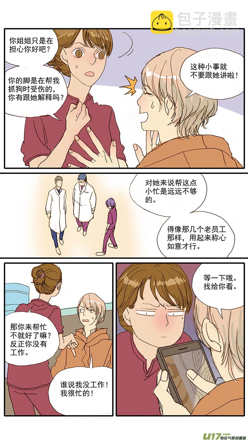 081-第81话