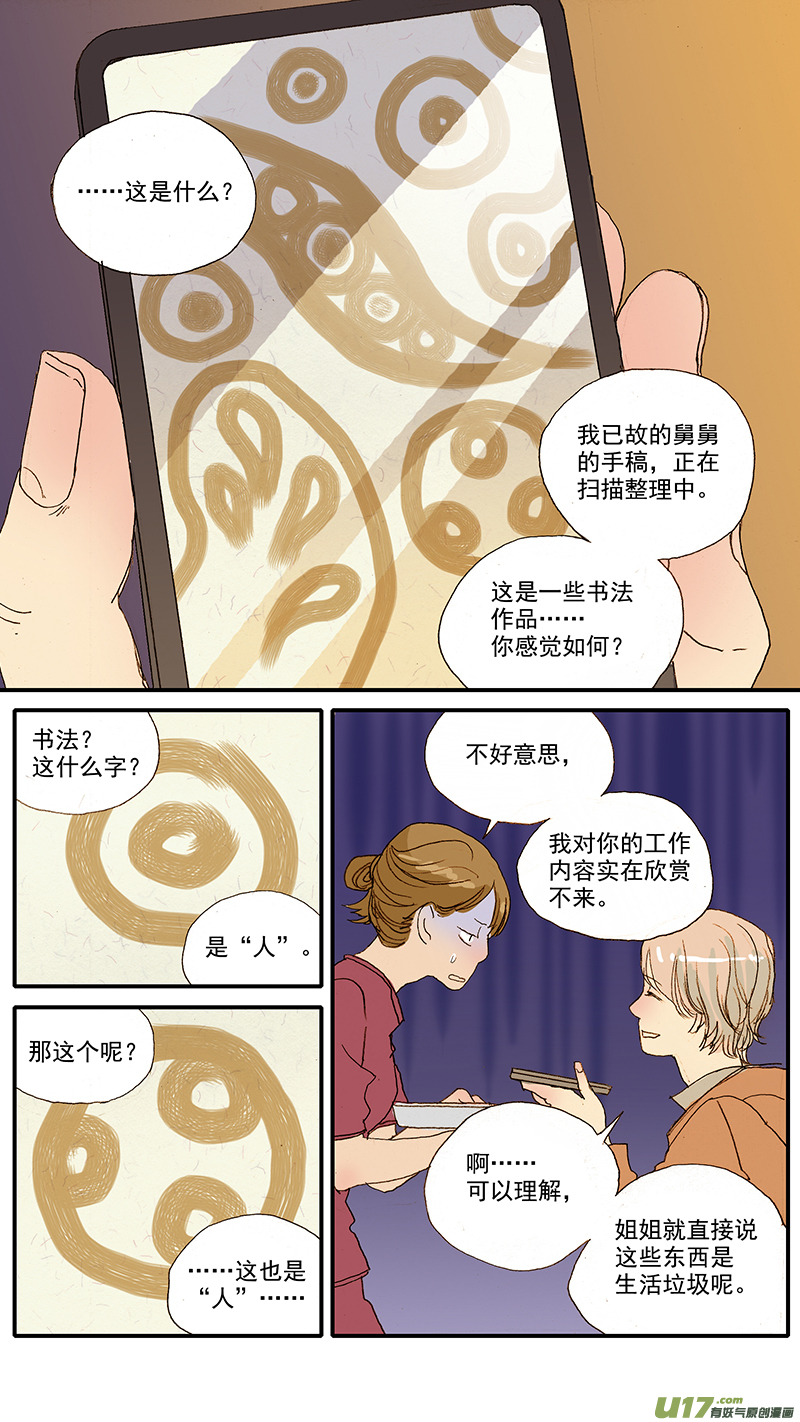 081-第81话