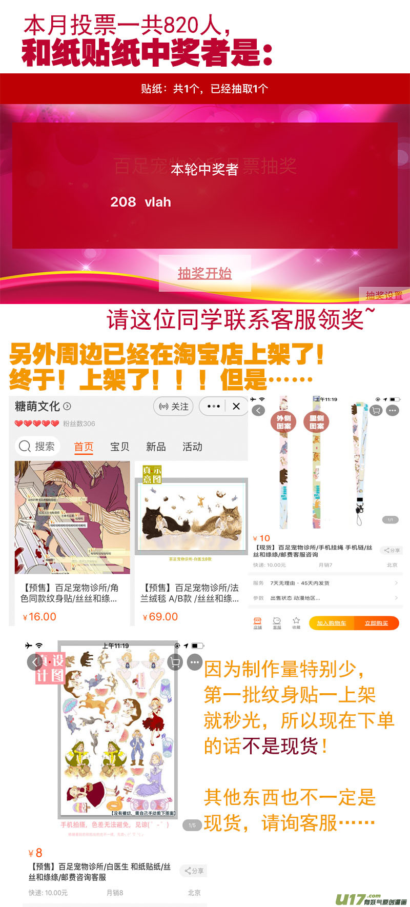 083 麻醉苏醒-第83话