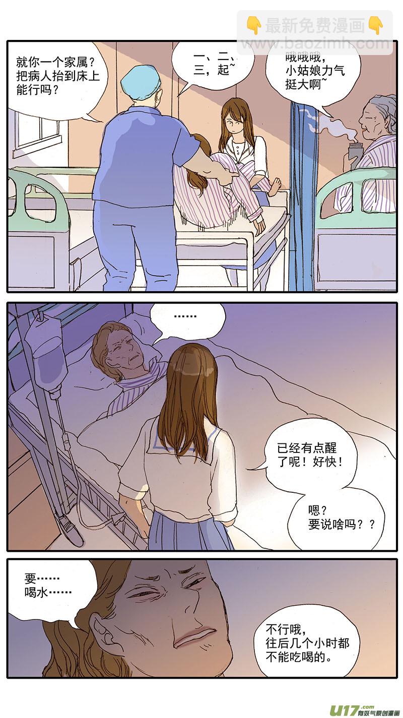 083 麻醉苏醒-第83话