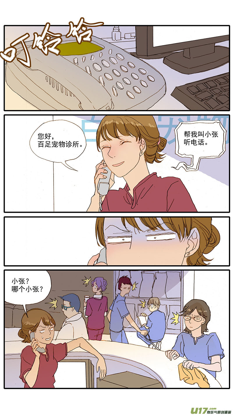 085-第85话