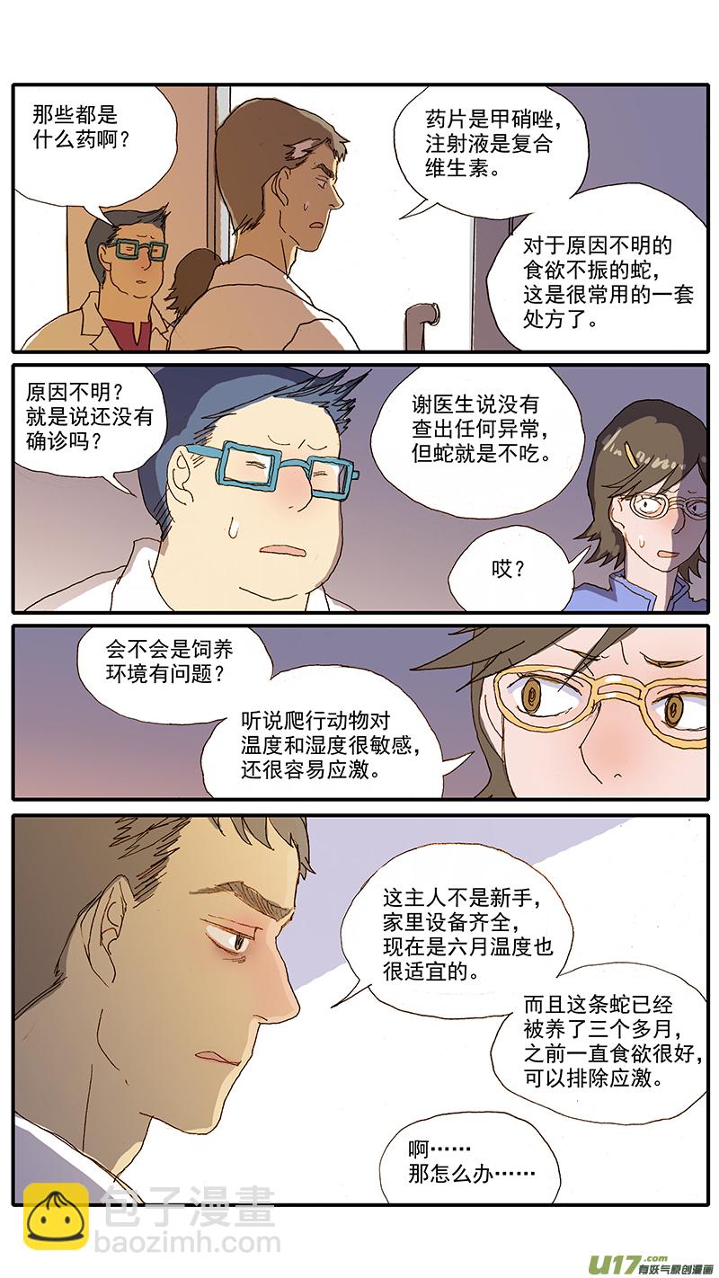 085-第85话