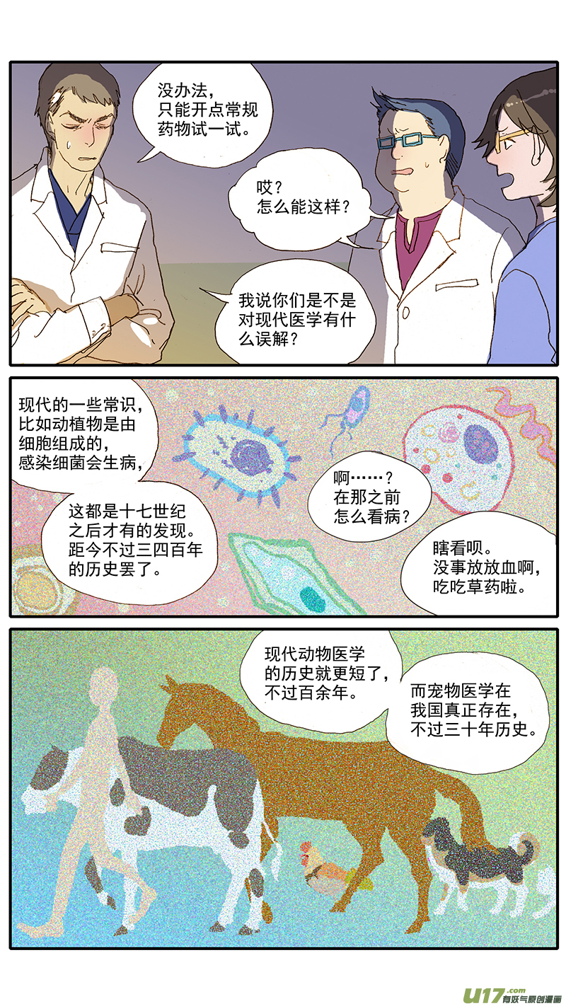 085-第85话