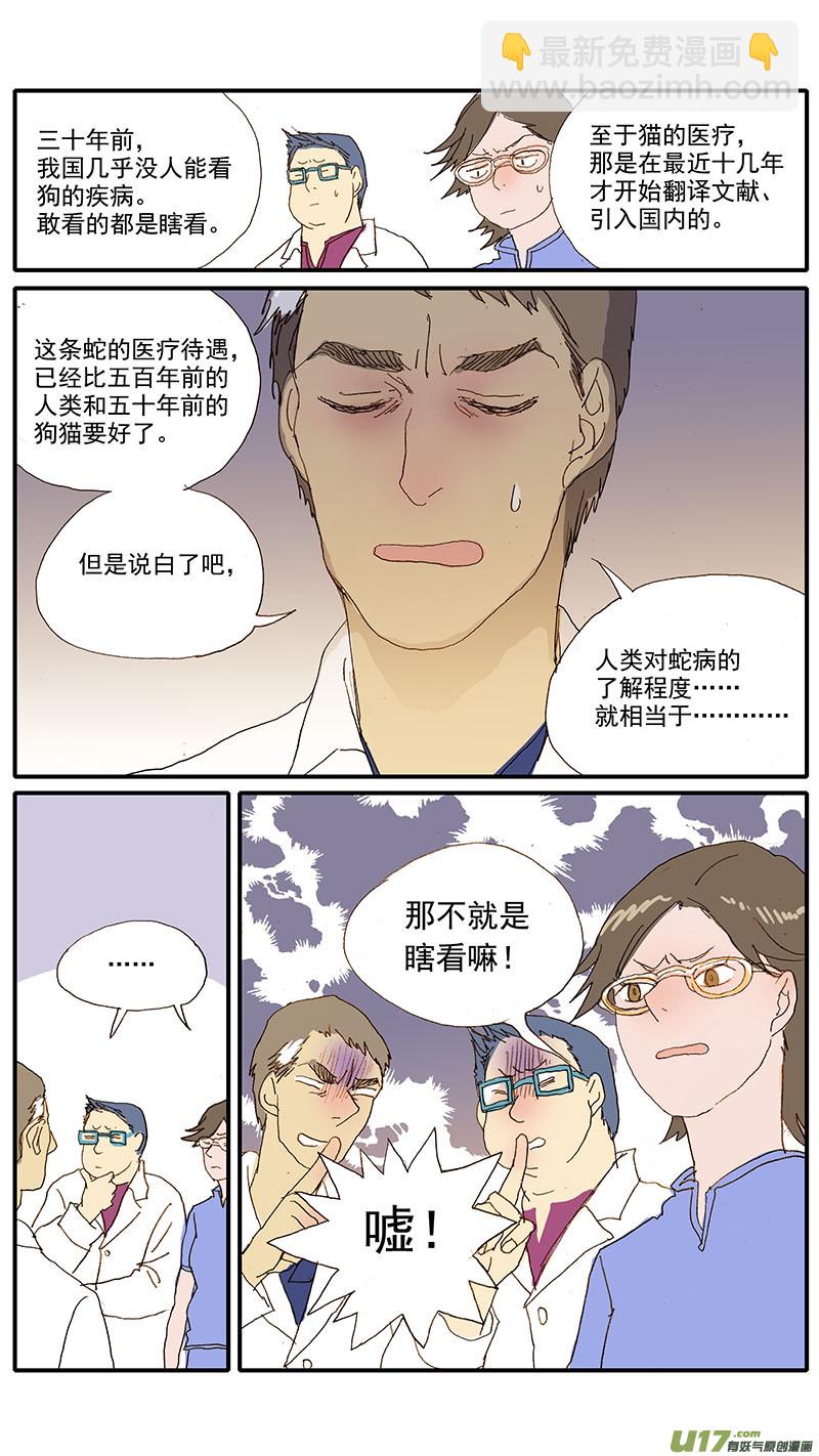 085-第85话