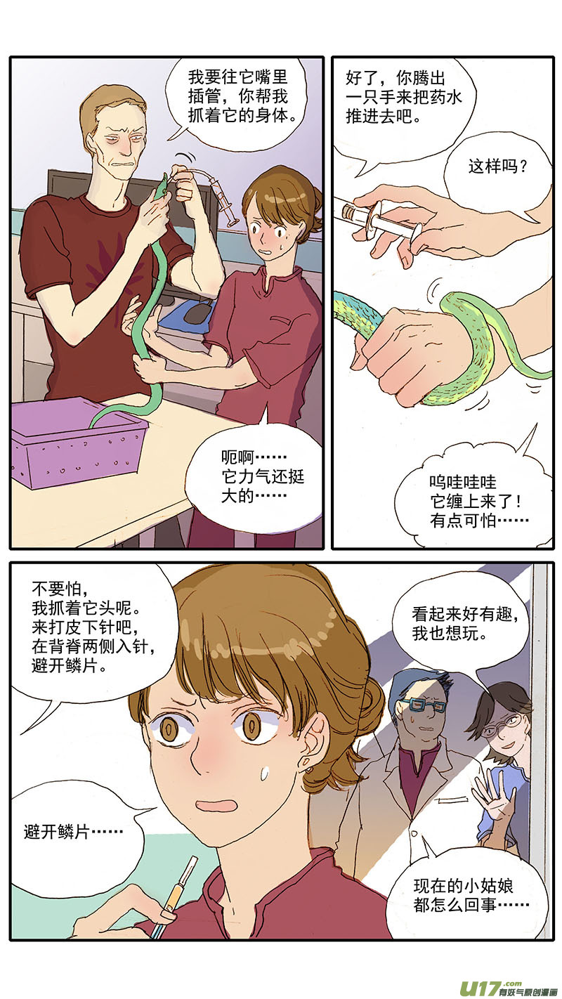 085-第85话