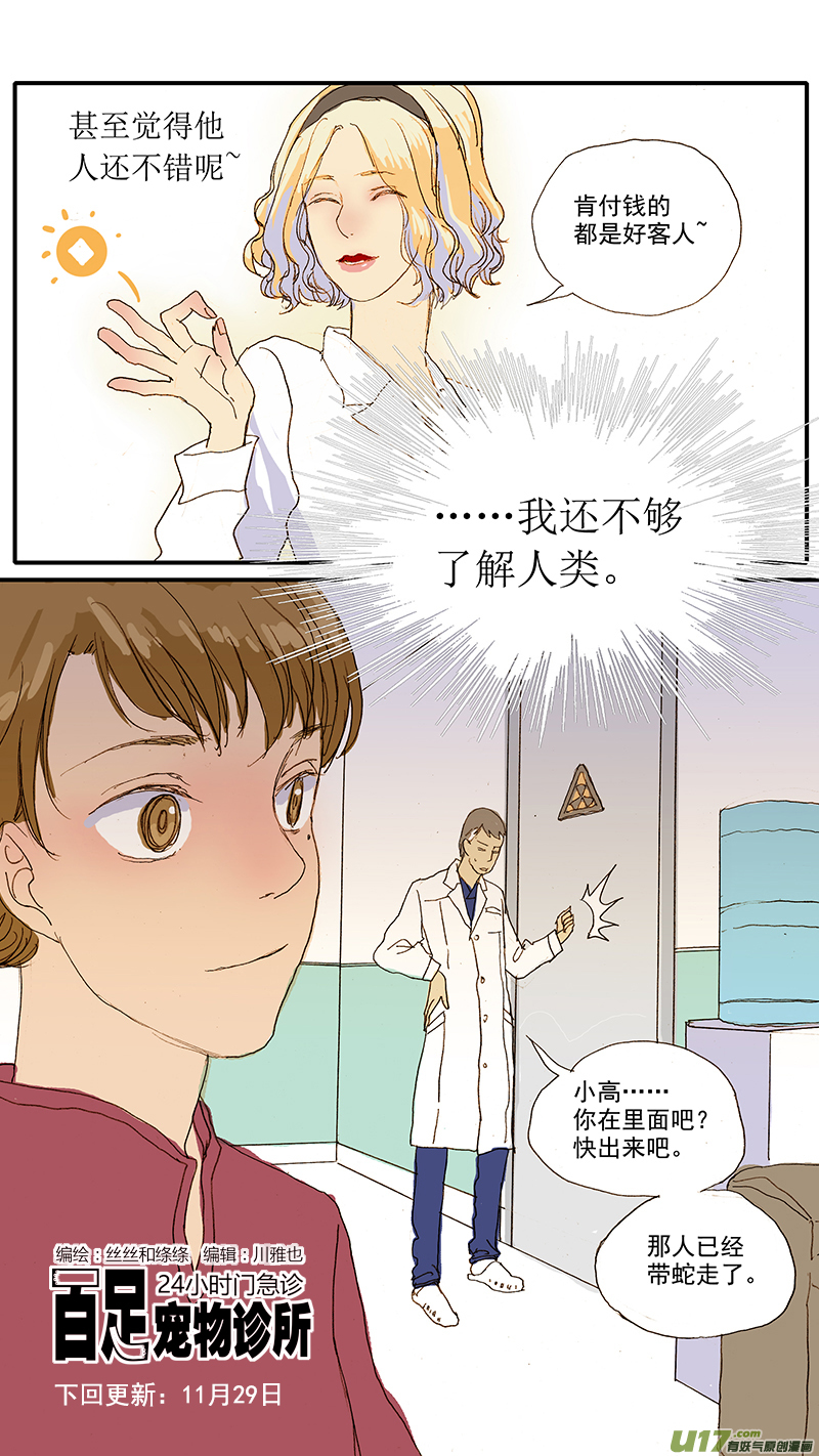 085-第85话