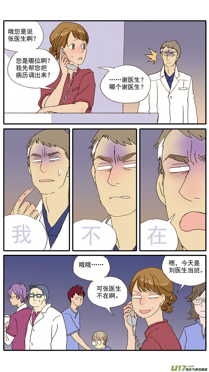 085-第85话