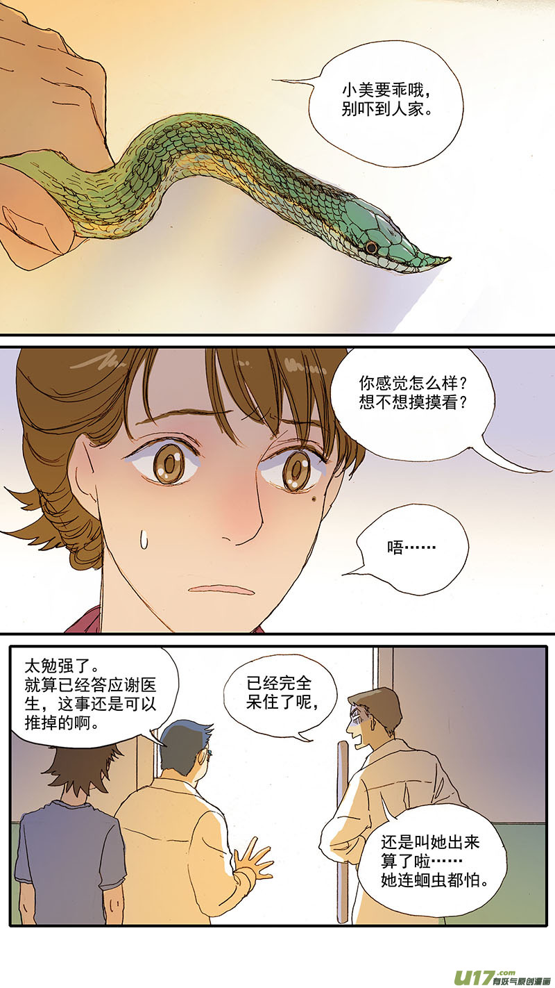 085-第85话