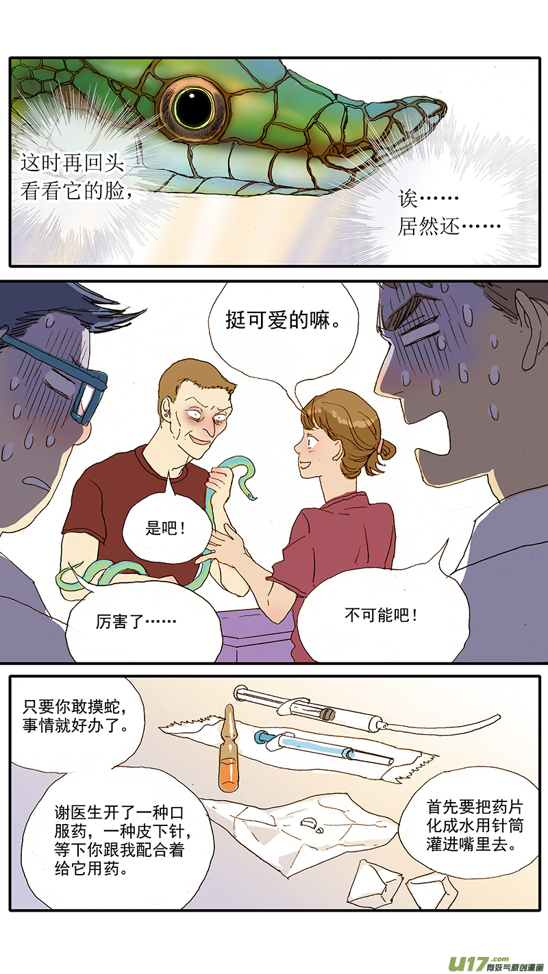 085-第85话
