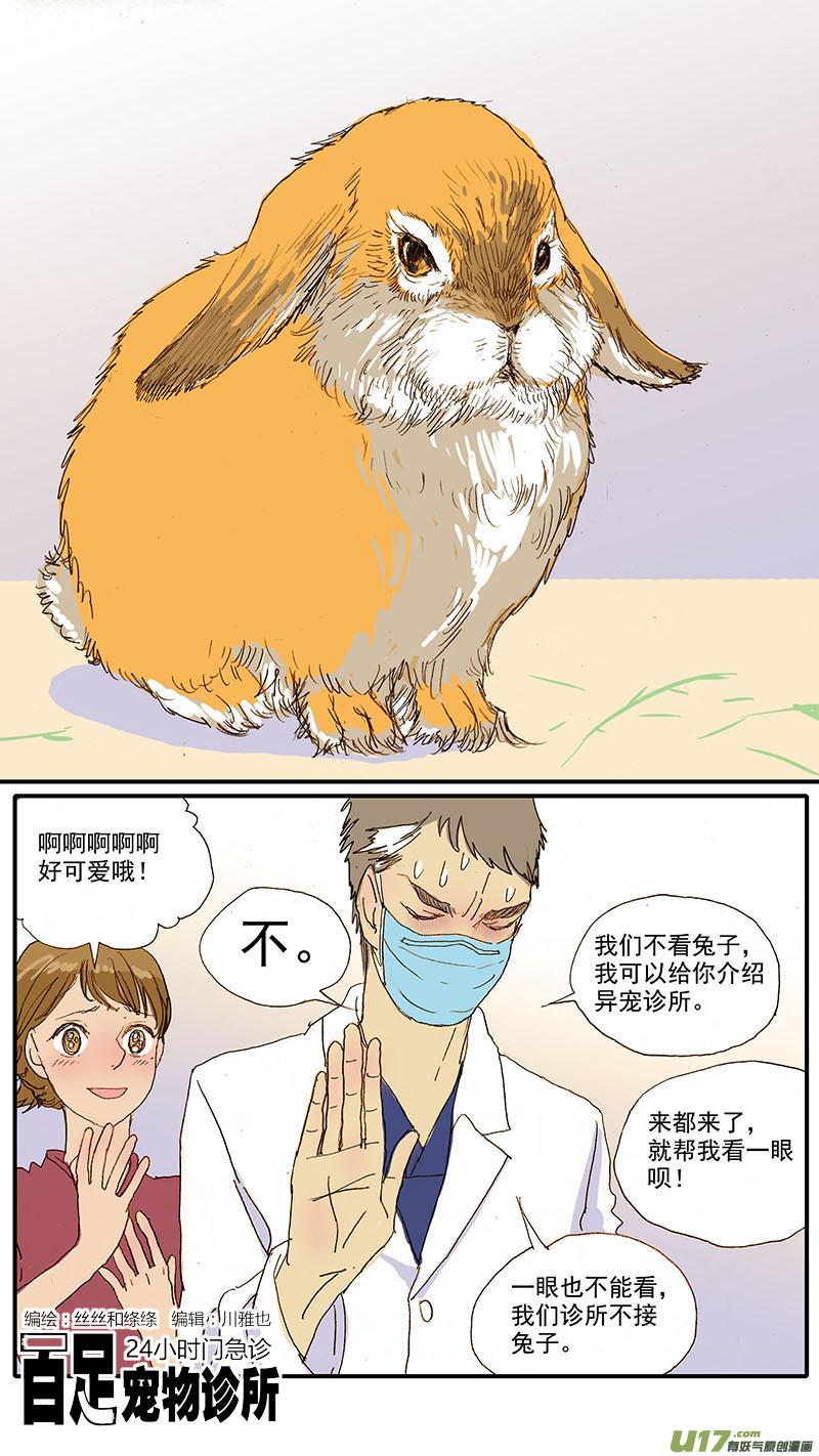 087 齿根脓肿-第87话