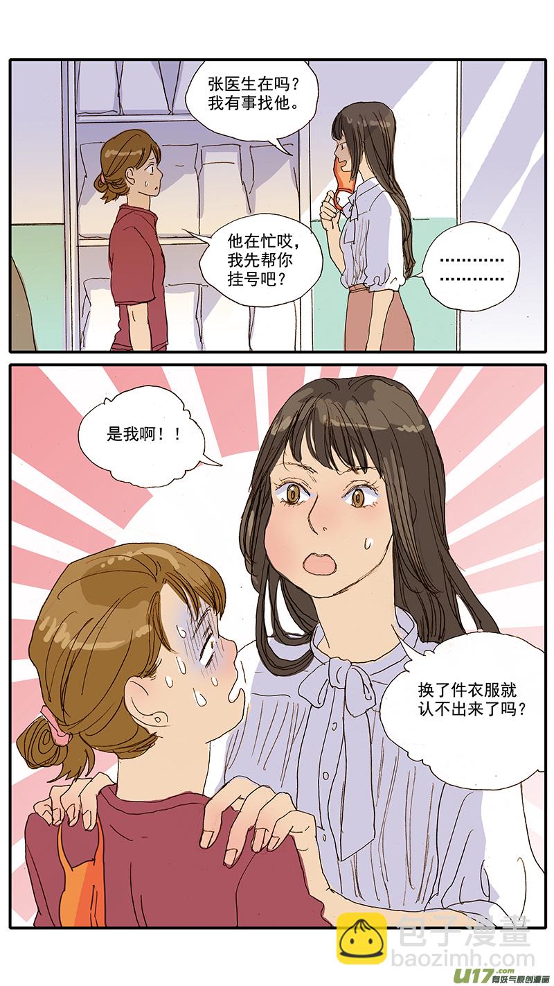 087 齿根脓肿-第87话