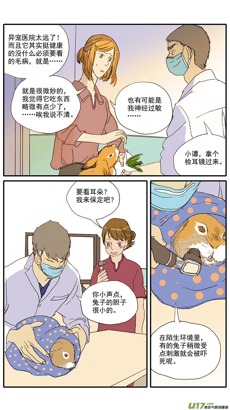 087 齿根脓肿-第87话