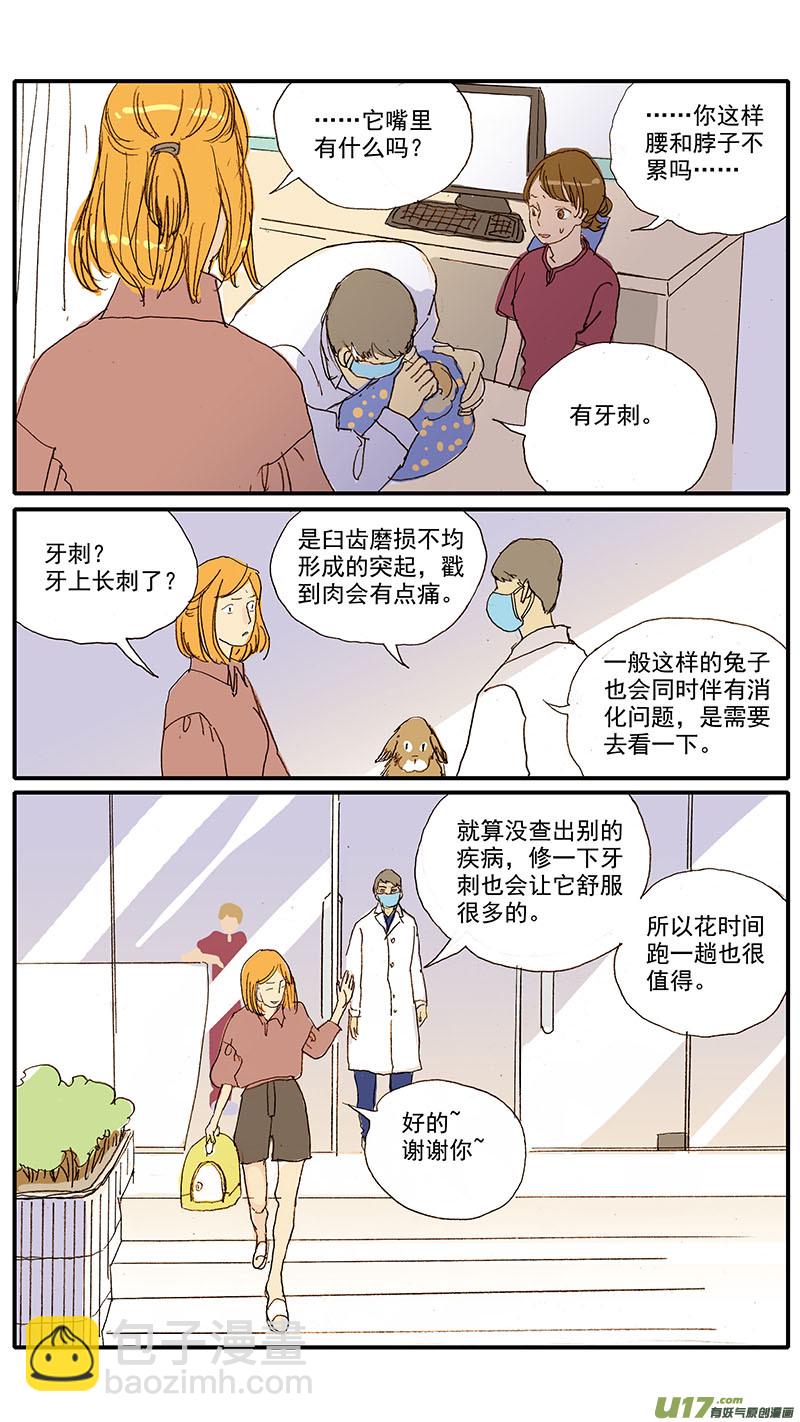 087 齿根脓肿-第87话
