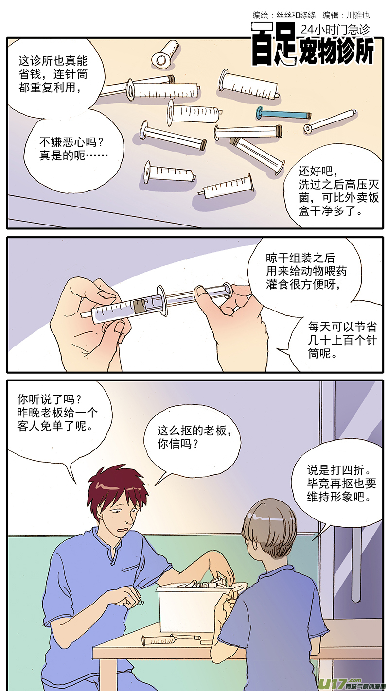 093-第93话