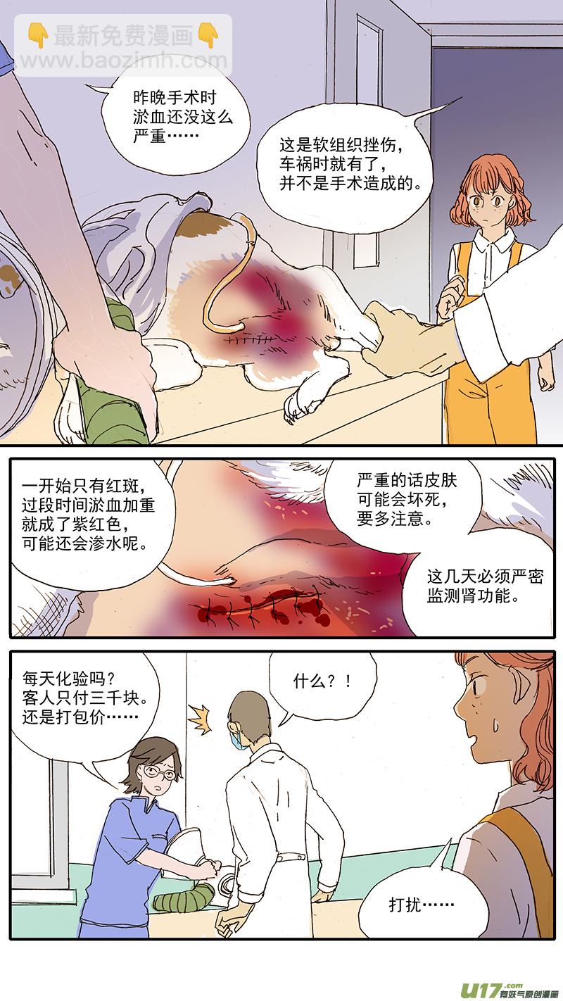 093-第93话