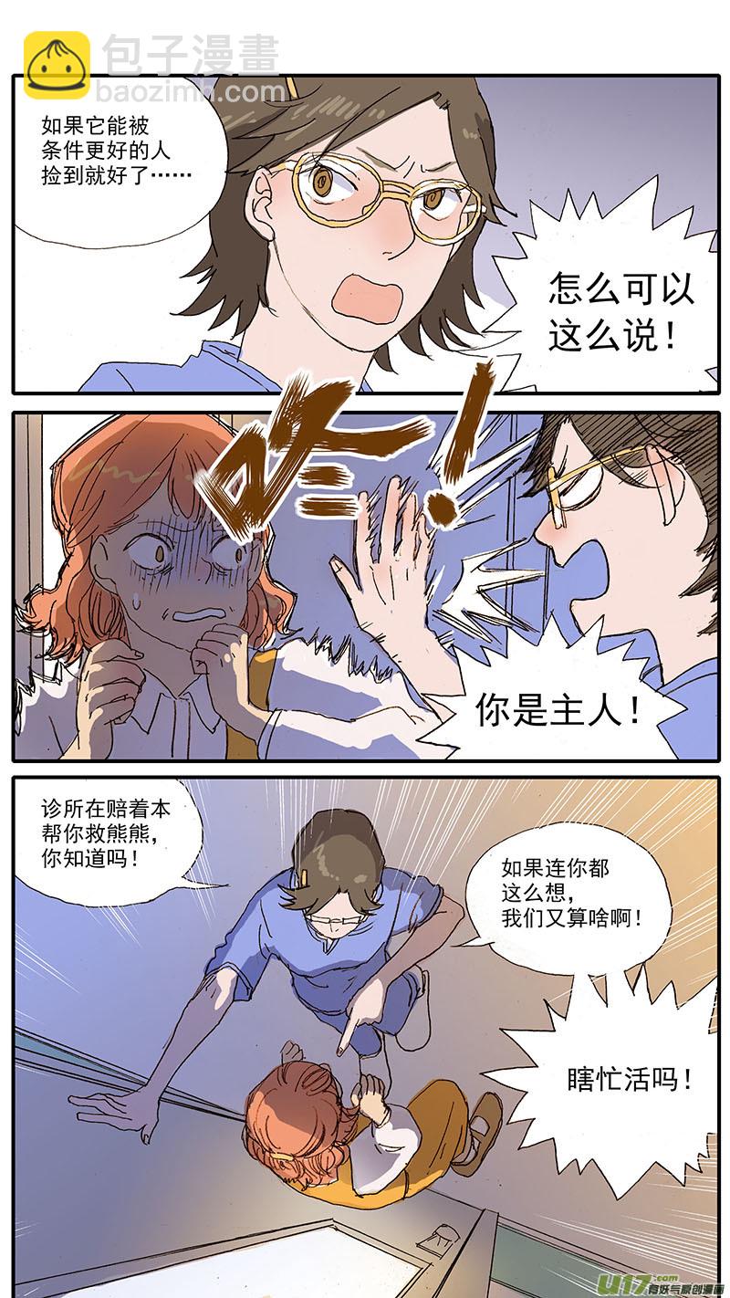 093-第93话