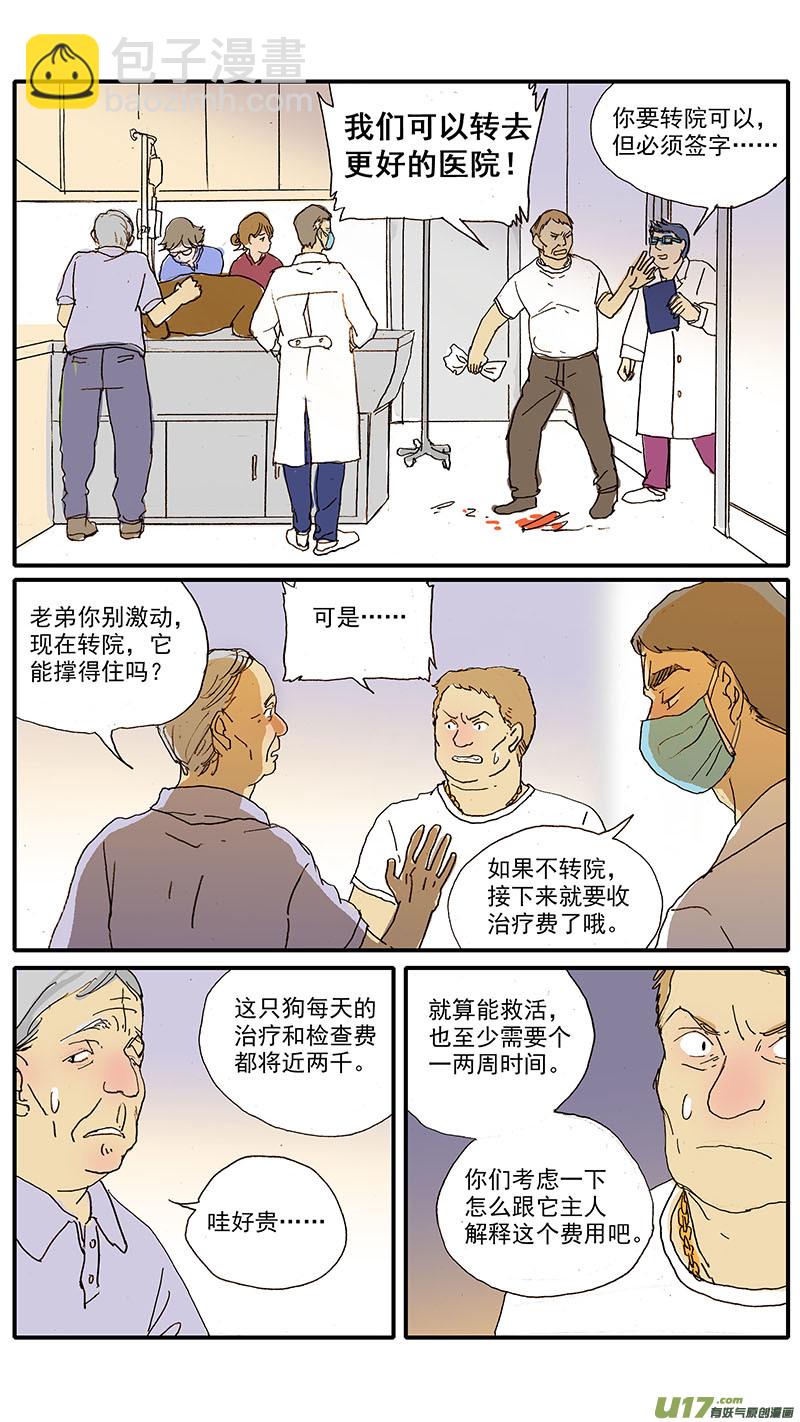 095-第95话