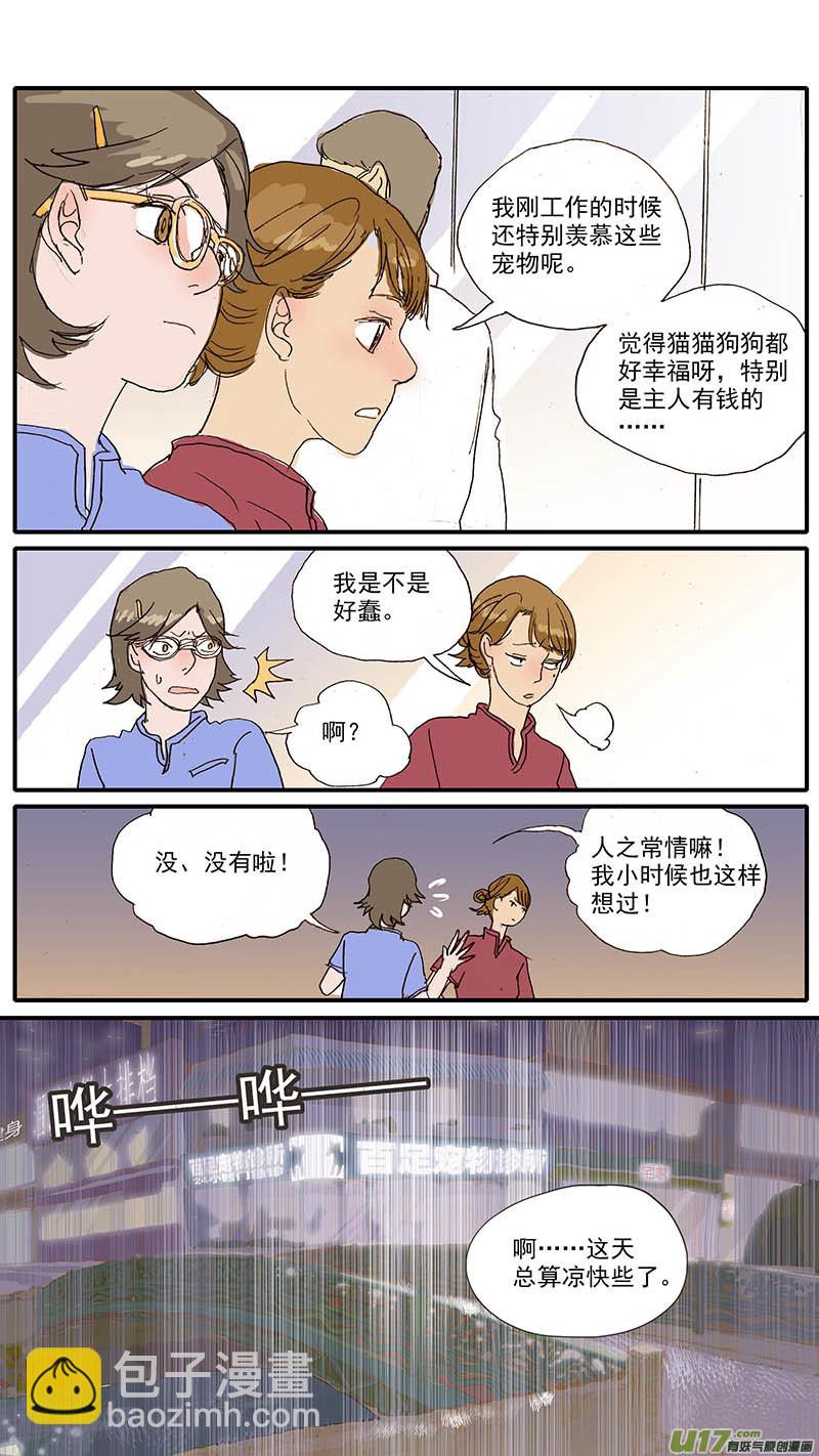 095-第95话