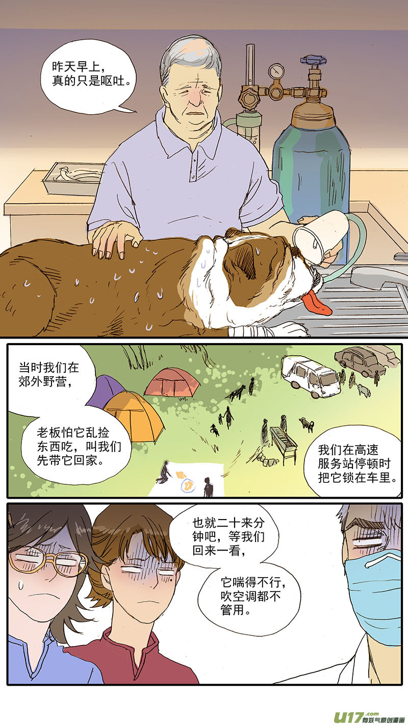 095-第95话