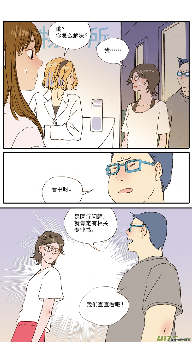 097 狗狗挑食怎么办-第97话