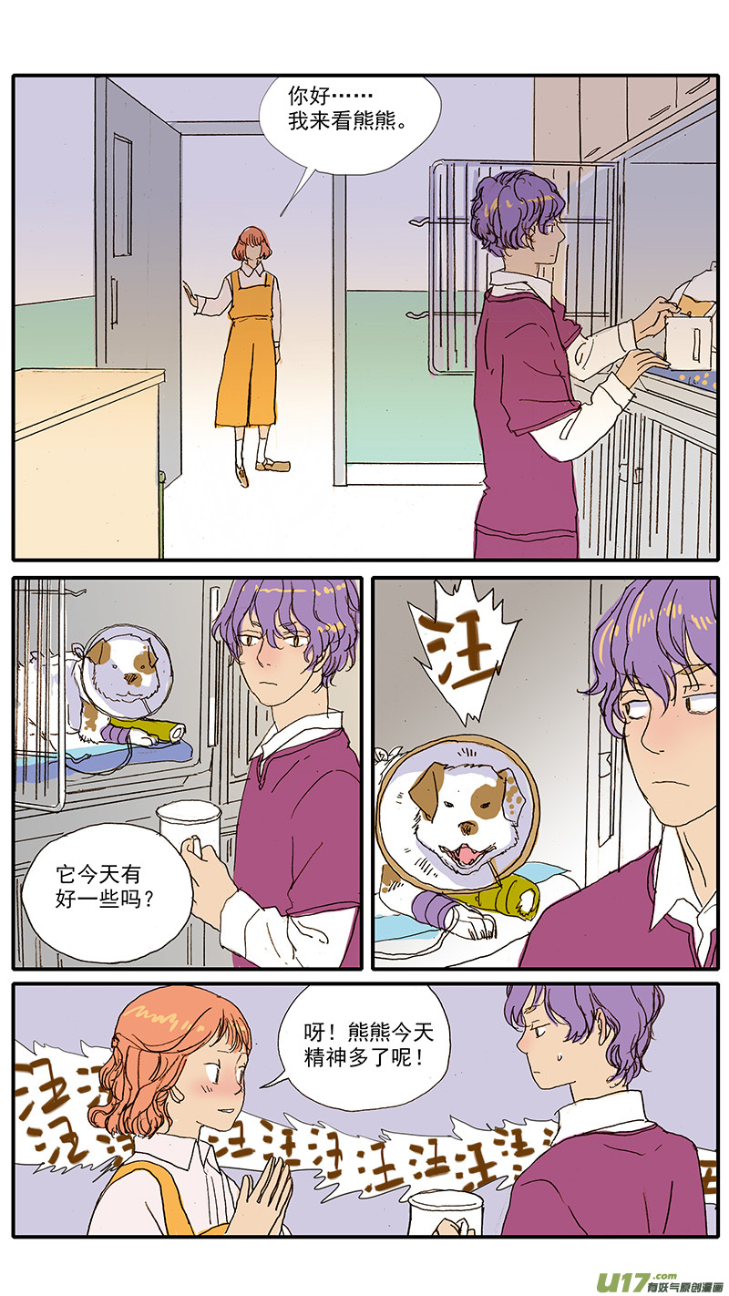 097 狗狗挑食怎么办-第97话