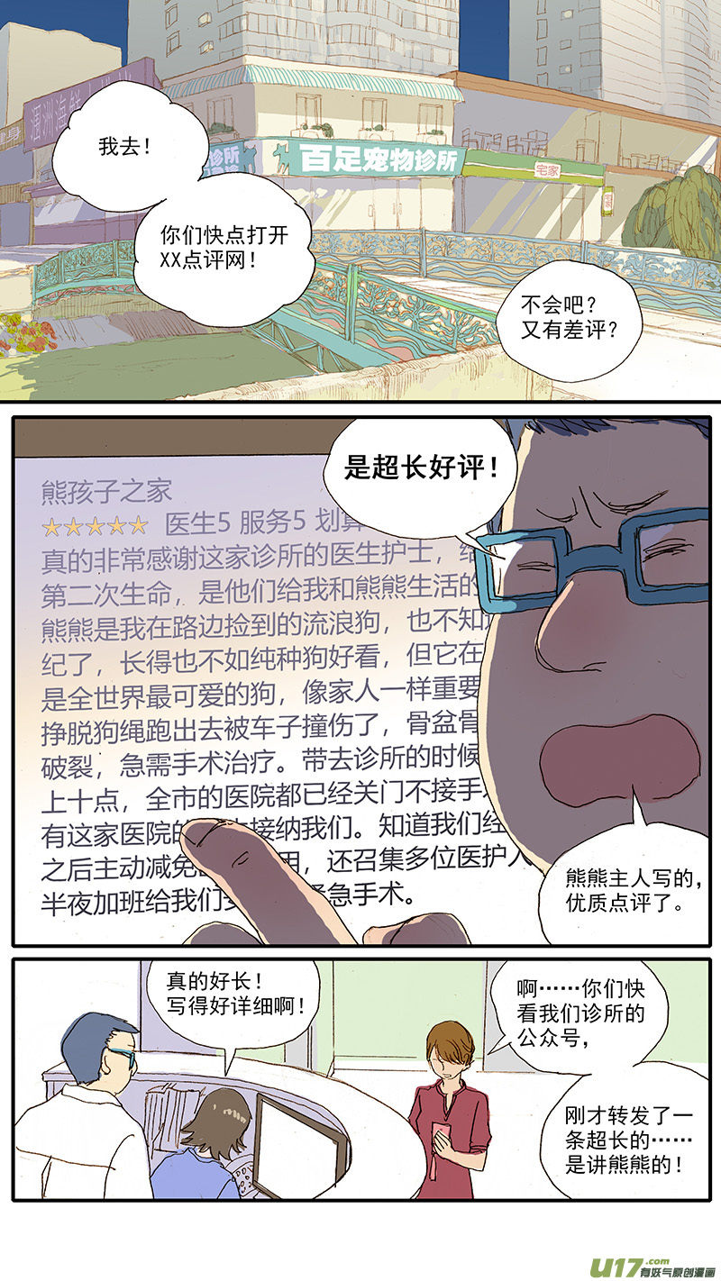 099 潜水反射-第99话