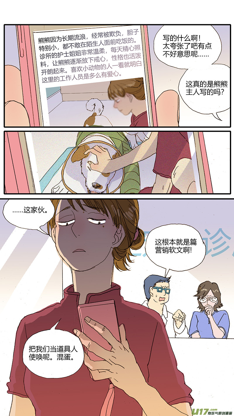 099 潜水反射-第99话