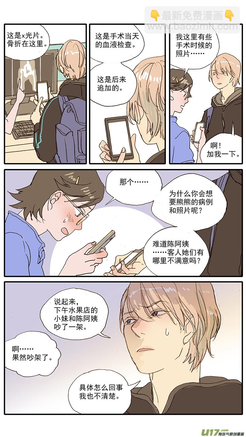 099 潜水反射-第99话