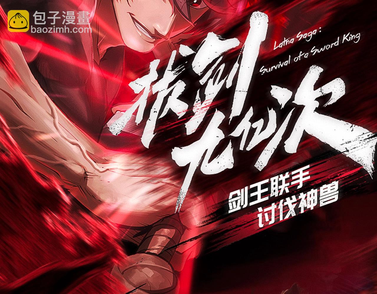 🍵拔剑九亿次 《拔剑九亿次》作品推荐！ 第2页