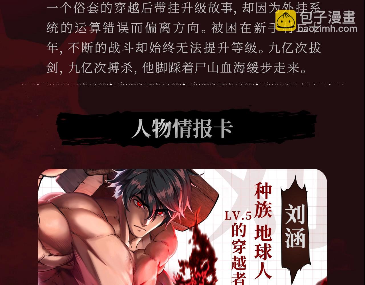 🍵拔剑九亿次 《拔剑九亿次》作品推荐！ 第4页