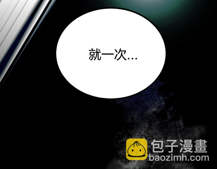 🍵拔剑九亿次 第0+1话 绑架式穿越 第14页