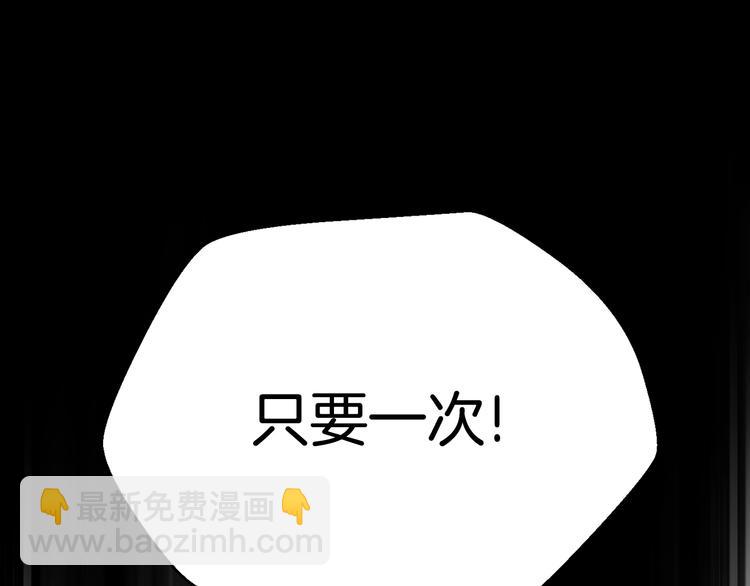 🍵拔剑九亿次 第0+1话 绑架式穿越 第19页