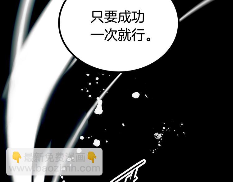 🍵拔剑九亿次 第0+1话 绑架式穿越 第2页