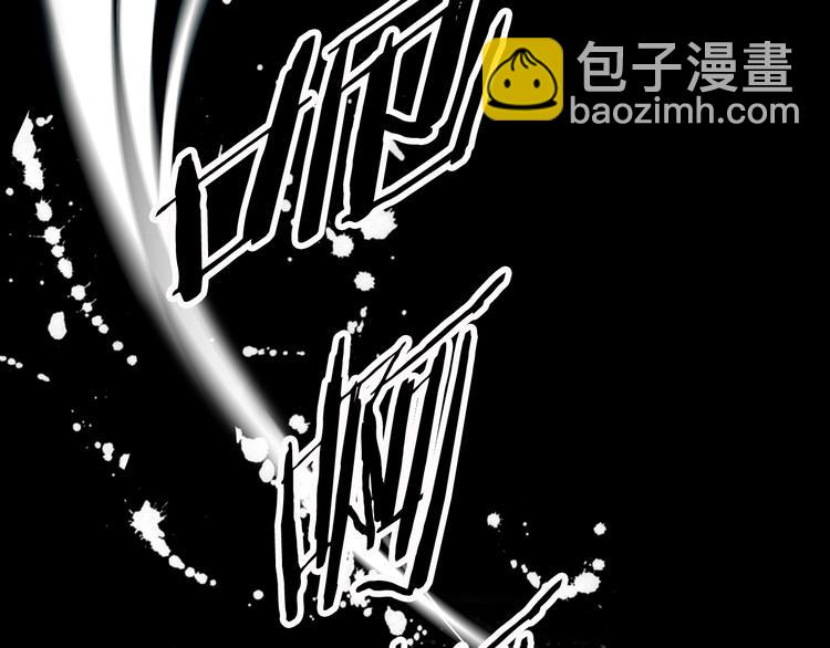 🍵拔剑九亿次 第0+1话 绑架式穿越 第3页