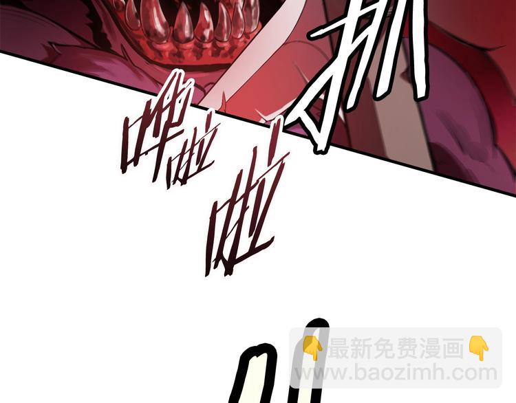 🍵拔剑九亿次 第0+1话 绑架式穿越 第40页